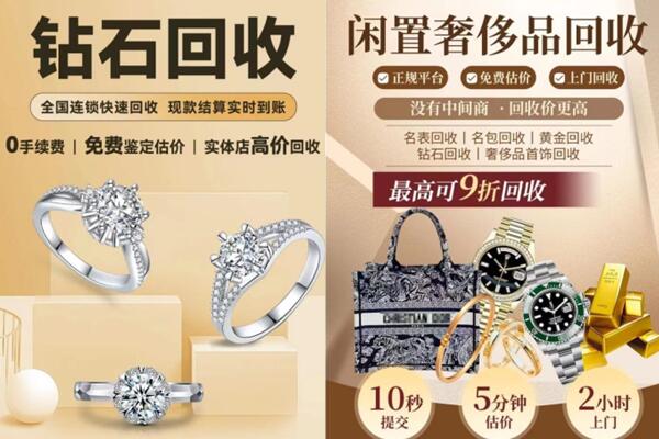 北京市海淀回收钻石